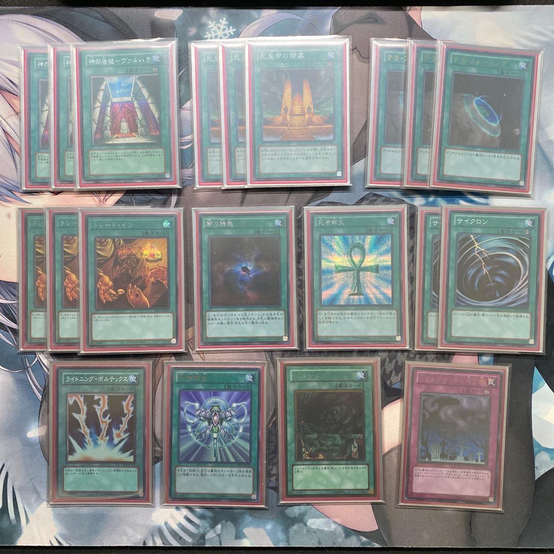 遊戯王　1103環境　ゲートボール　終世デッキ　高レアリティ