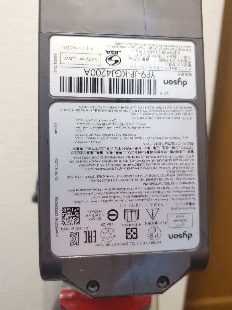 週末限定値下げ Dyson SV12 分解清掃動作確認済