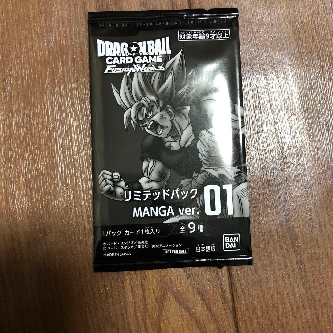 フュージョンワールド３個セット リミテッドパックMANGAver.01 未開封