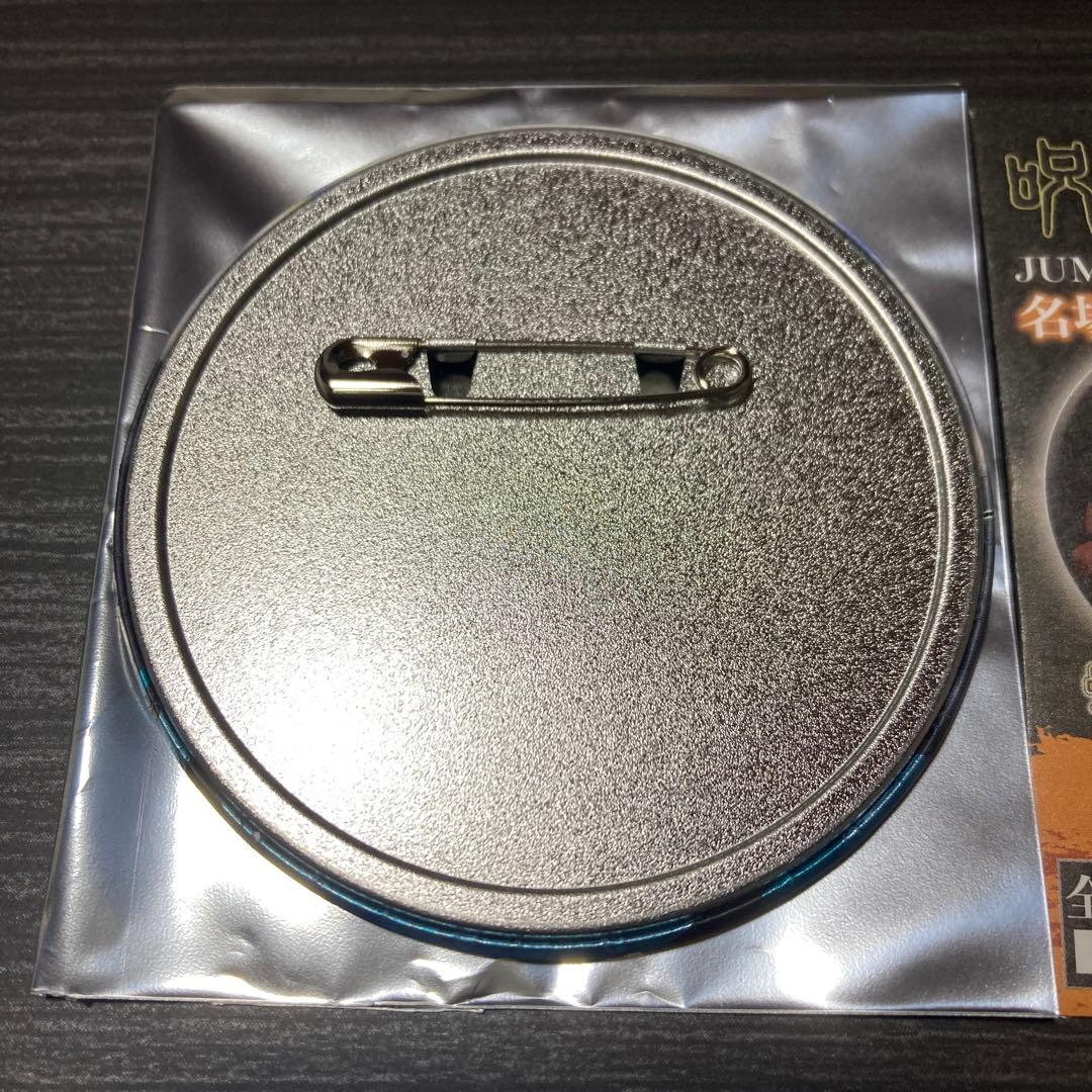 呪術廻戦 名場面缶バッジ 五条悟　vol.4