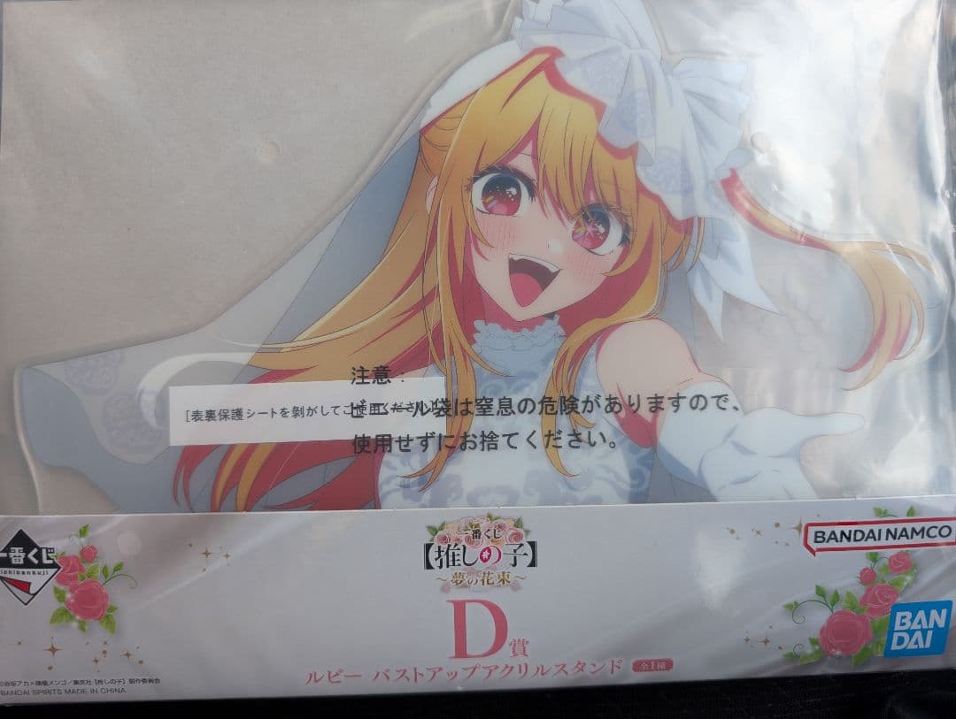 一番くじ推しの子〜夢の花束〜D賞ルビーバストアップアクリルスタンド