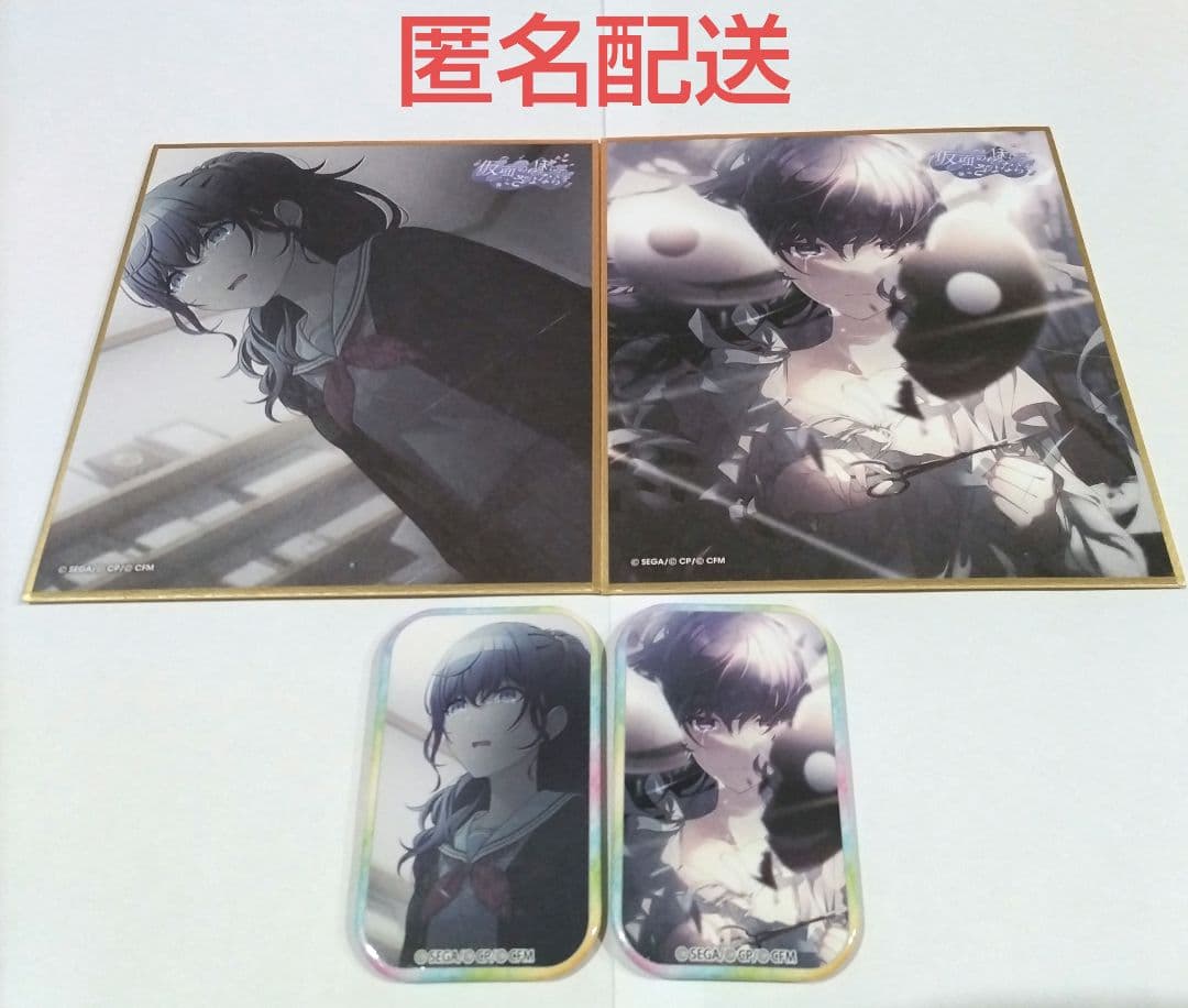 プロセカ 朝比奈まふゆ 色紙 スクエアバッジ 仮面の私にさよならを 36B