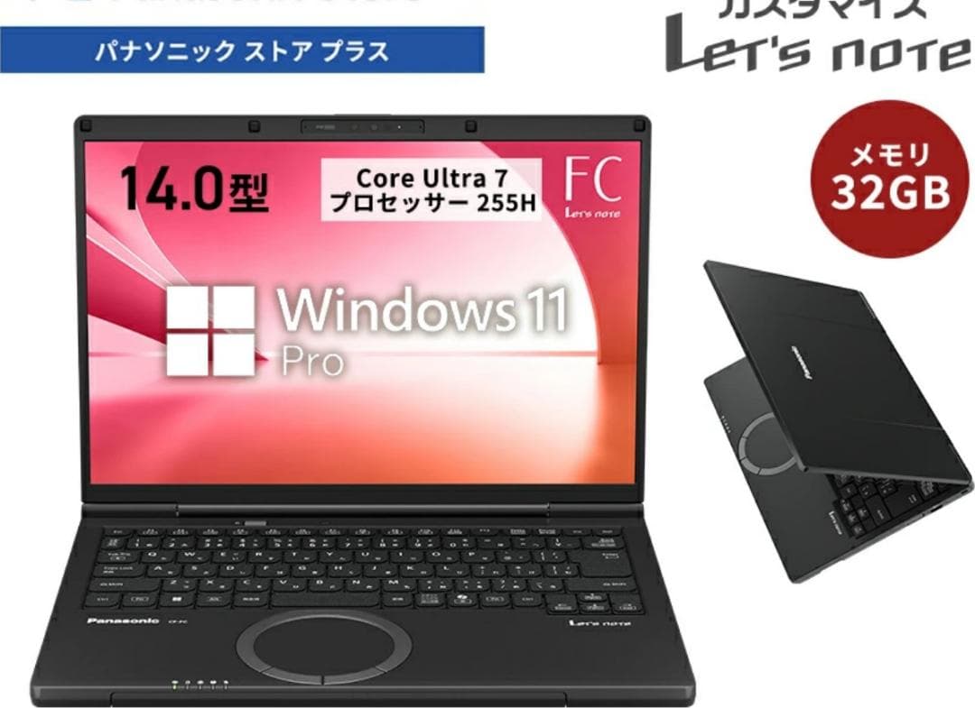 5G／Let's noteFC6 プレミアムエディション 2025／9月発売