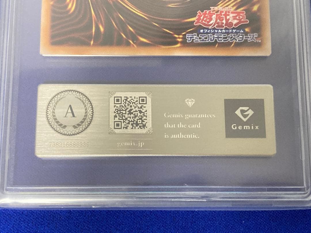 s*n様 【真贋鑑定】青眼の白龍 浮世絵 25thシークレット クオシク①