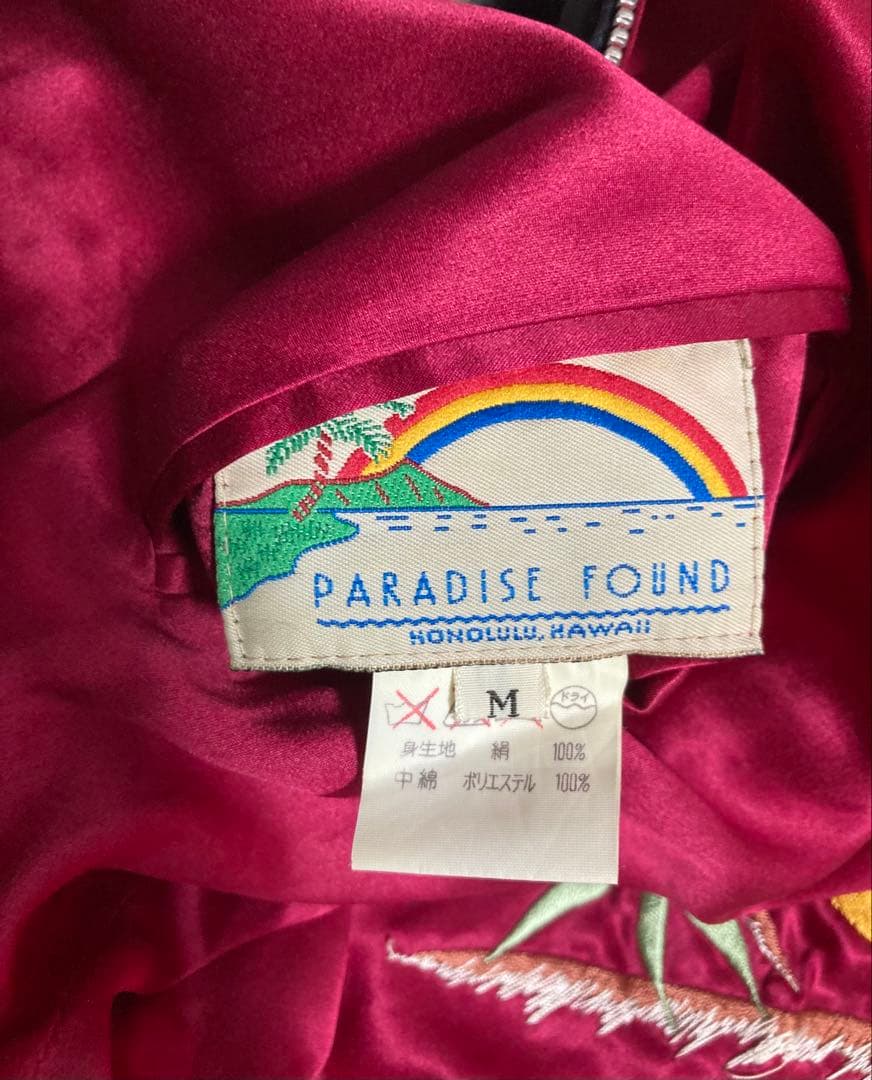 z*0様 90s paradise foundリバーシブルスカジャン silk - メルカリ