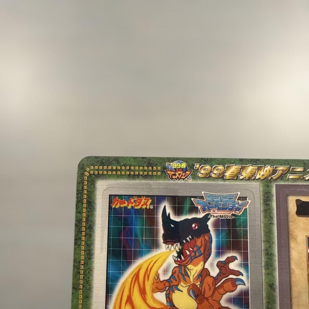 邪悪なる鎖 遊戯王 バンダイ版 劇場版 限定 カードダス 当時物 レトロ