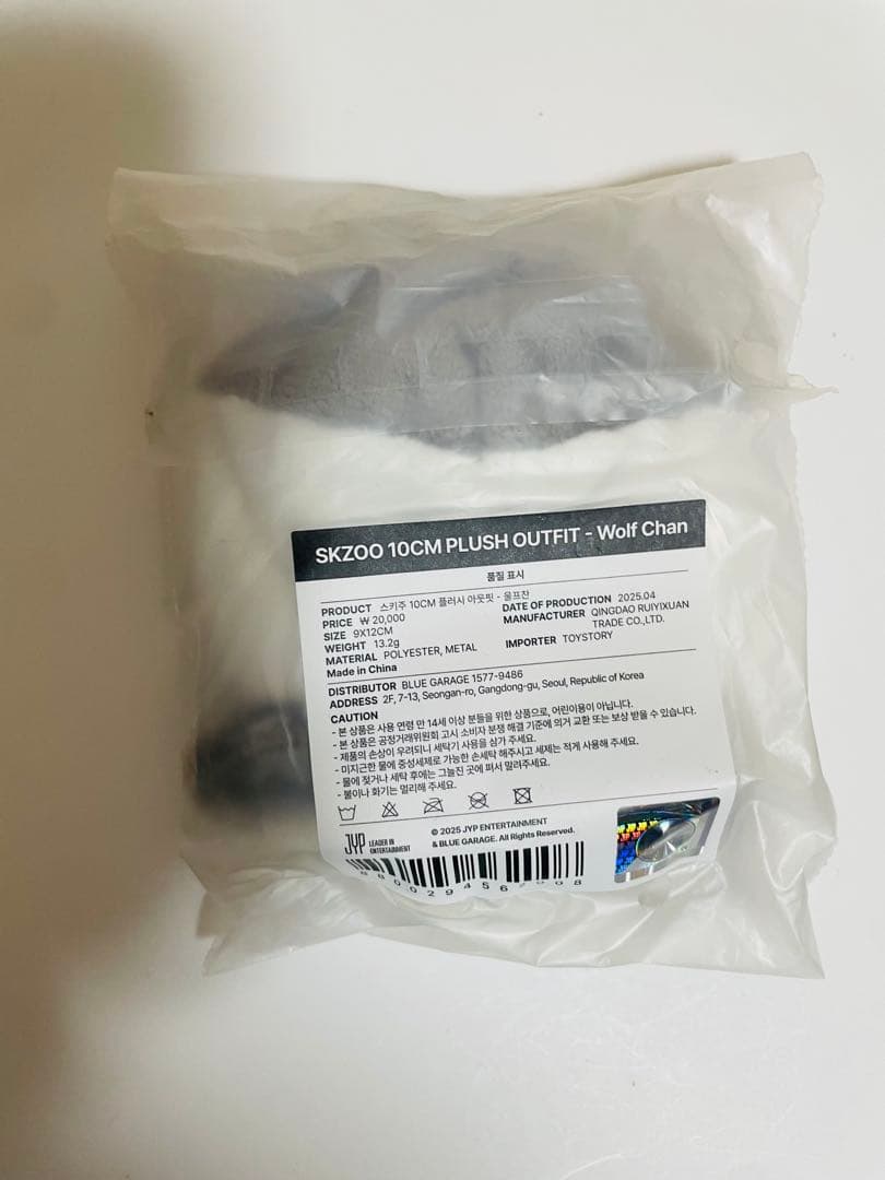スキズ skzoo ペンミ ウルフチャン 10cm ぬい アウトフィット - メルカリ