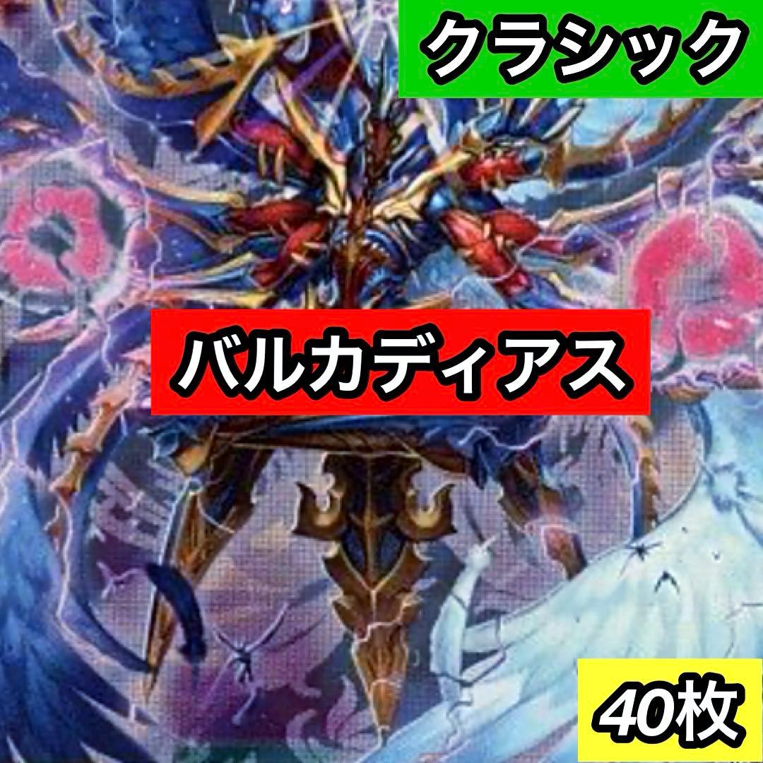 C-24 バルカディアスデッキ 値下げ交渉大歓迎！！ - メルカリ