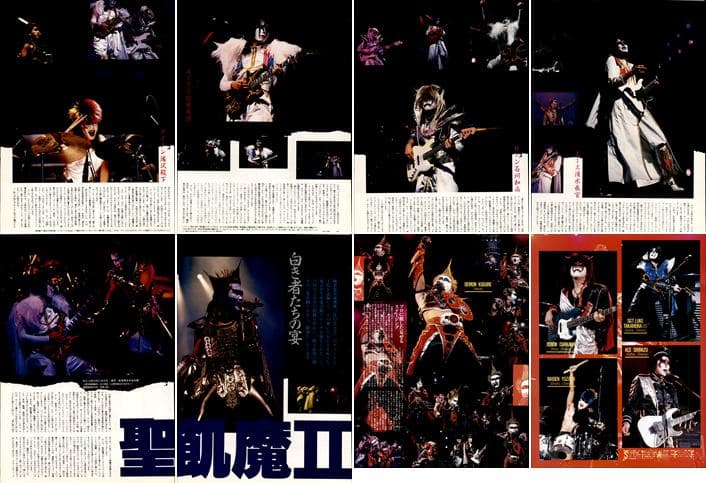 聖飢魔II 雑誌 切り抜き 200P ◆貴重 ほぼページ欠けなし デーモン小暮