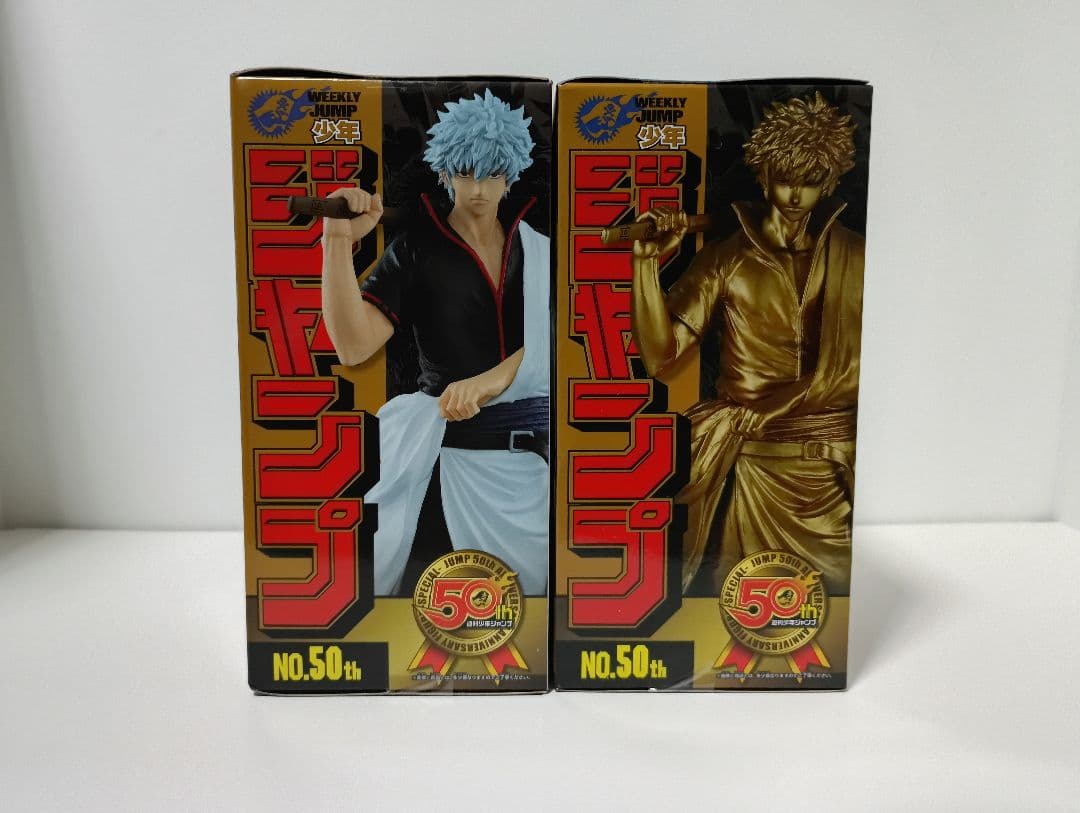 ジャンプ 50周年 アニバーサリー フィギュア 銀魂 坂田銀時 2体 セット