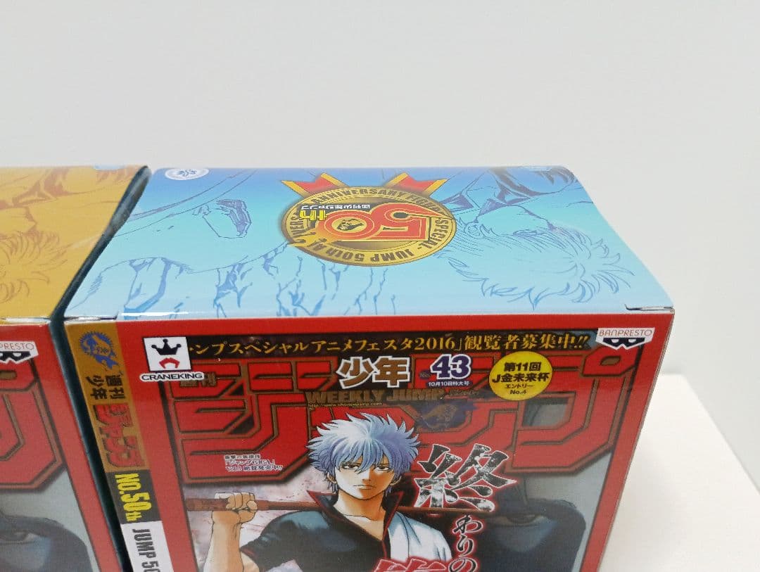 ジャンプ 50周年 アニバーサリー フィギュア 銀魂 坂田銀時 2体 セット