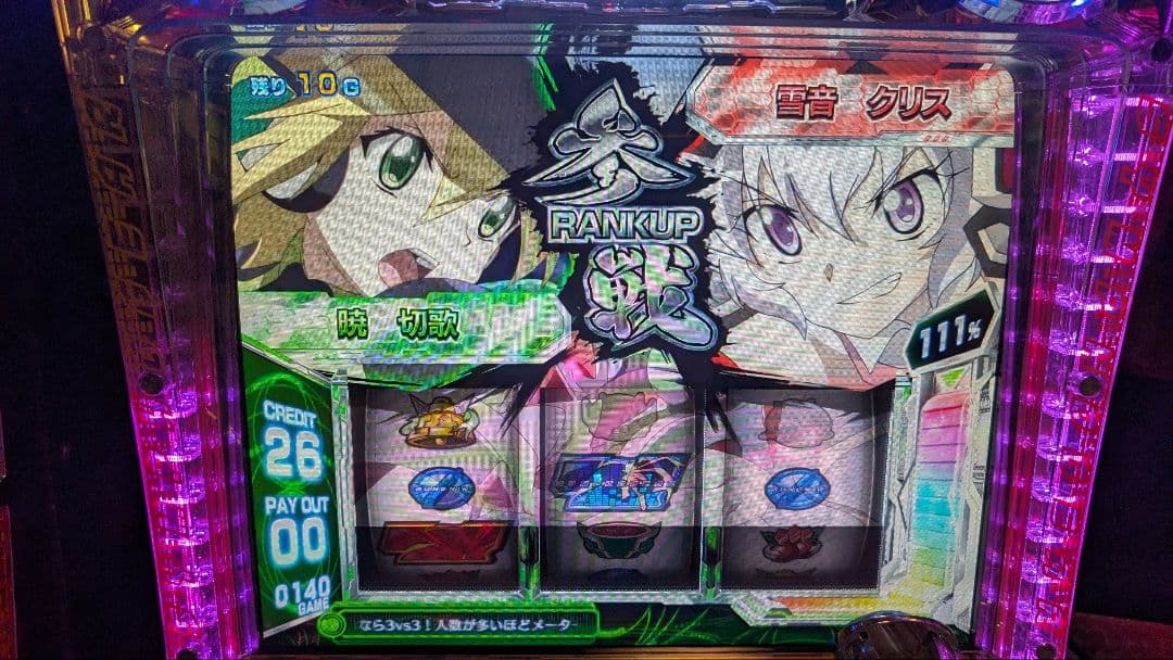 パチスロ戦姫絶唱シンフォギア