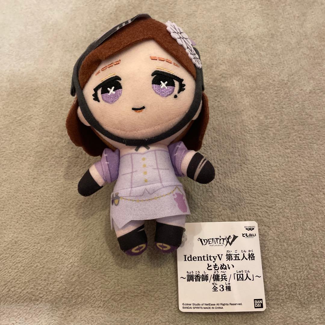 identityV 第五人格 ともぬい 調香師 ウィラ・ナイエル ぬいぐるみ