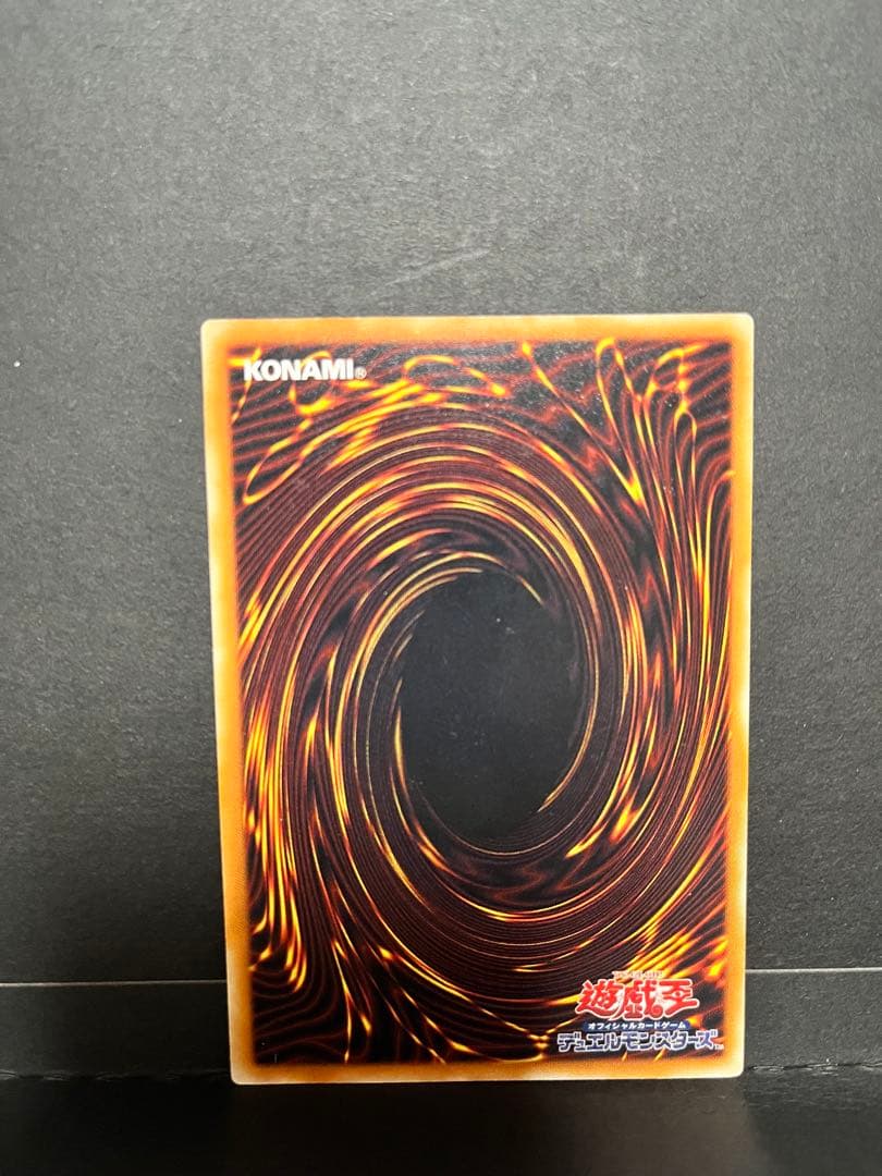 レッドアイズブラックドラゴン　真紅眼の黒竜　レリーフ