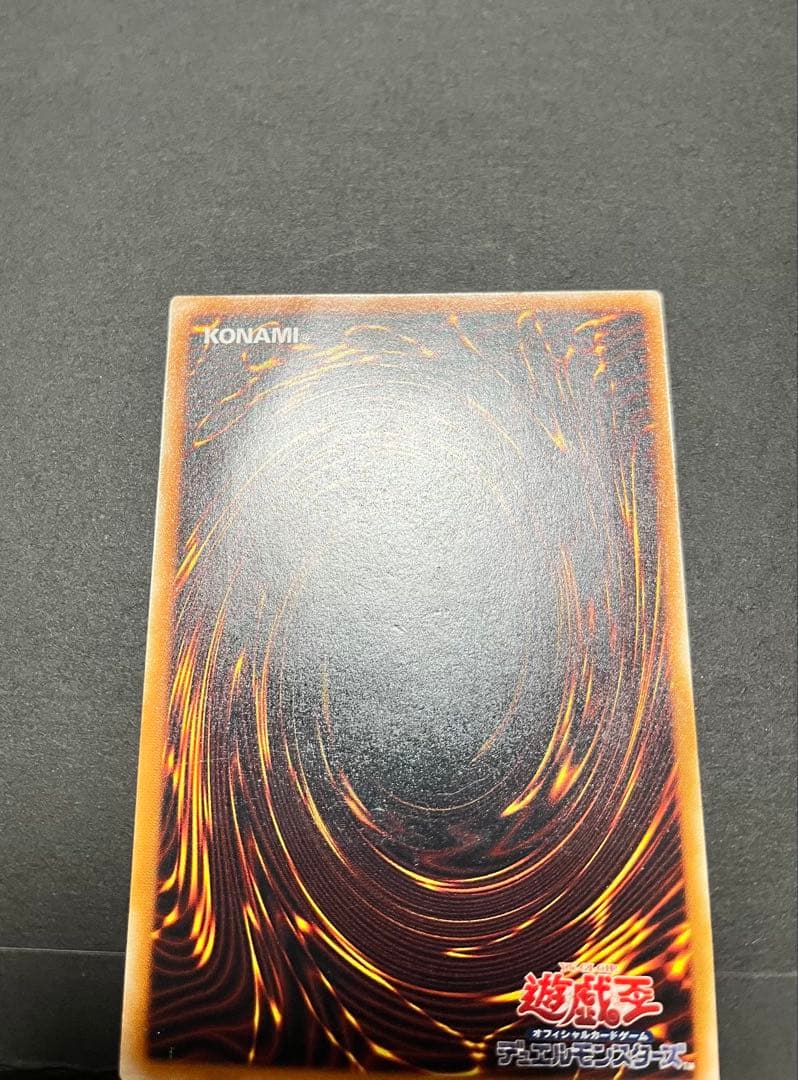 レッドアイズブラックドラゴン　真紅眼の黒竜　レリーフ