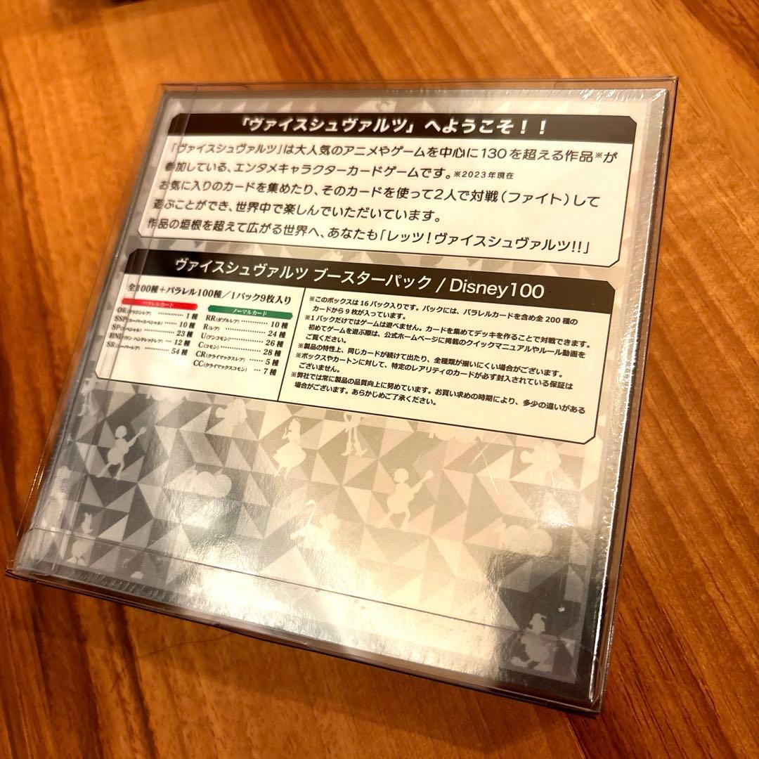 シュリンク付 未開封 ヴァイスシュバルツ ディズニー100 ピクサー BOX