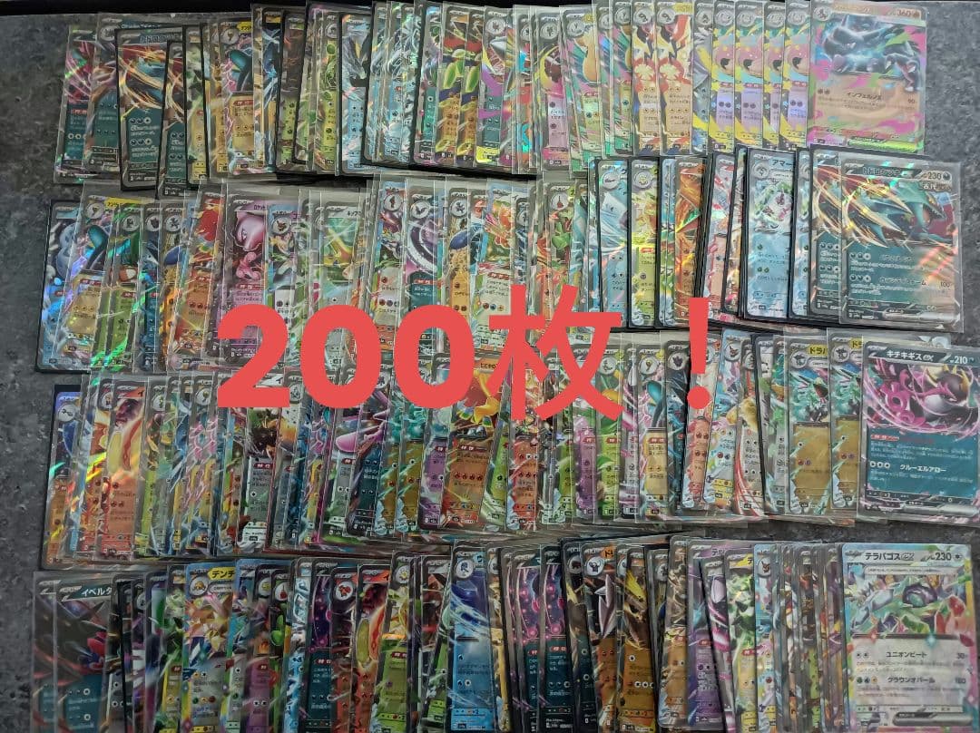 ポケモンカード RR 200枚 まとめ売り - メルカリ