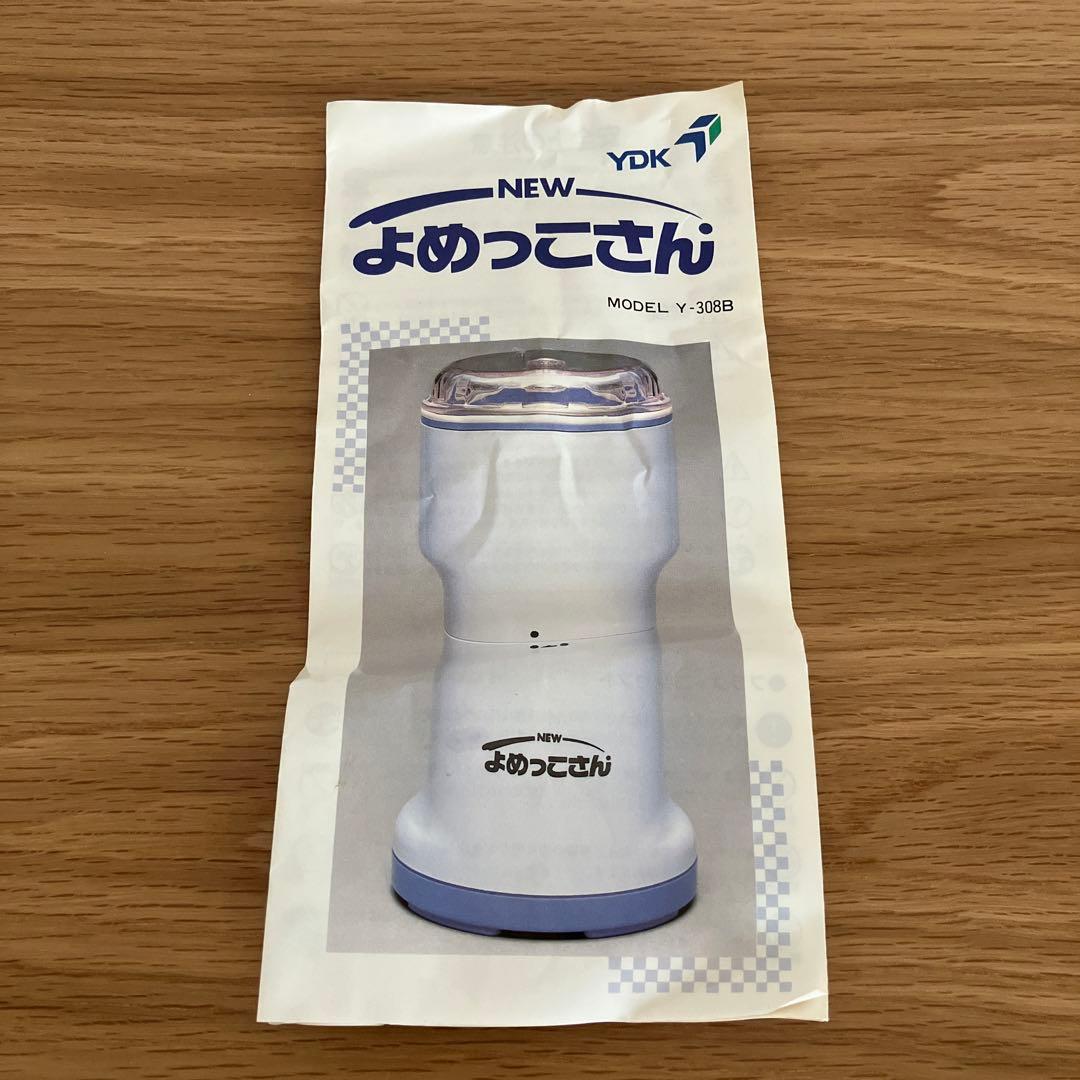 山本電気 NEWよめっこさん Y-308B - メルカリ