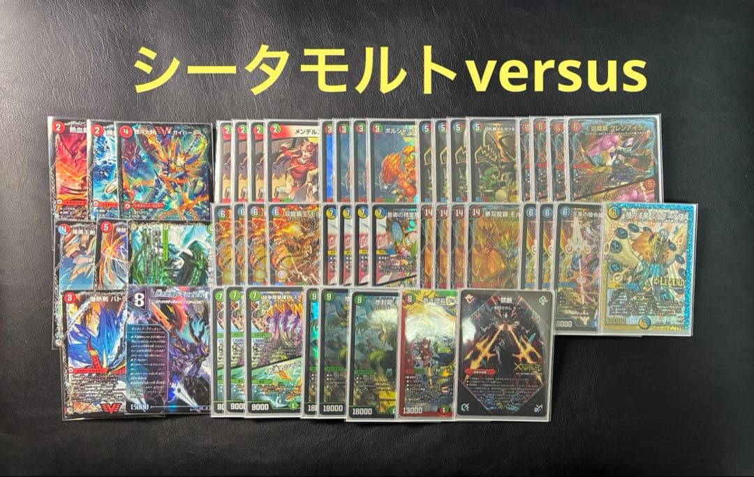 シータモルトversus デッキ GP優勝構築 シータモルトdream