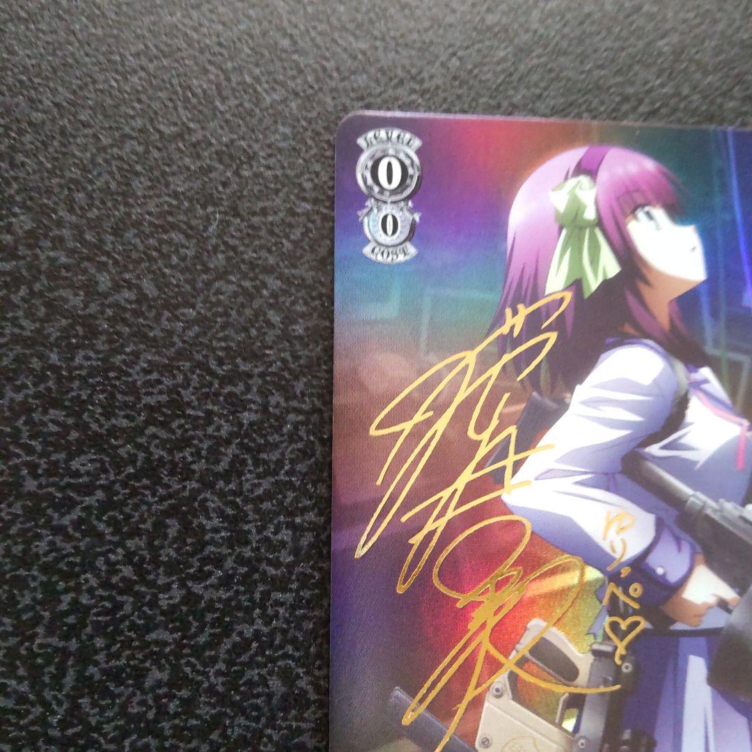 ヴァイスシュヴァルツ　SPサイン　解けた葛藤　ゆり　AngelBeats　WS