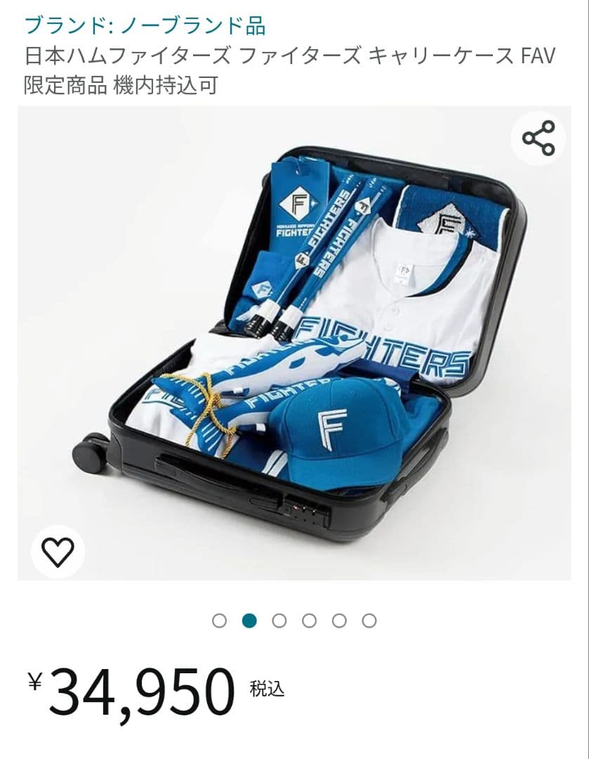 日本ハムファイターズ ファンクラブ継続特典 キャリーケース - メルカリ