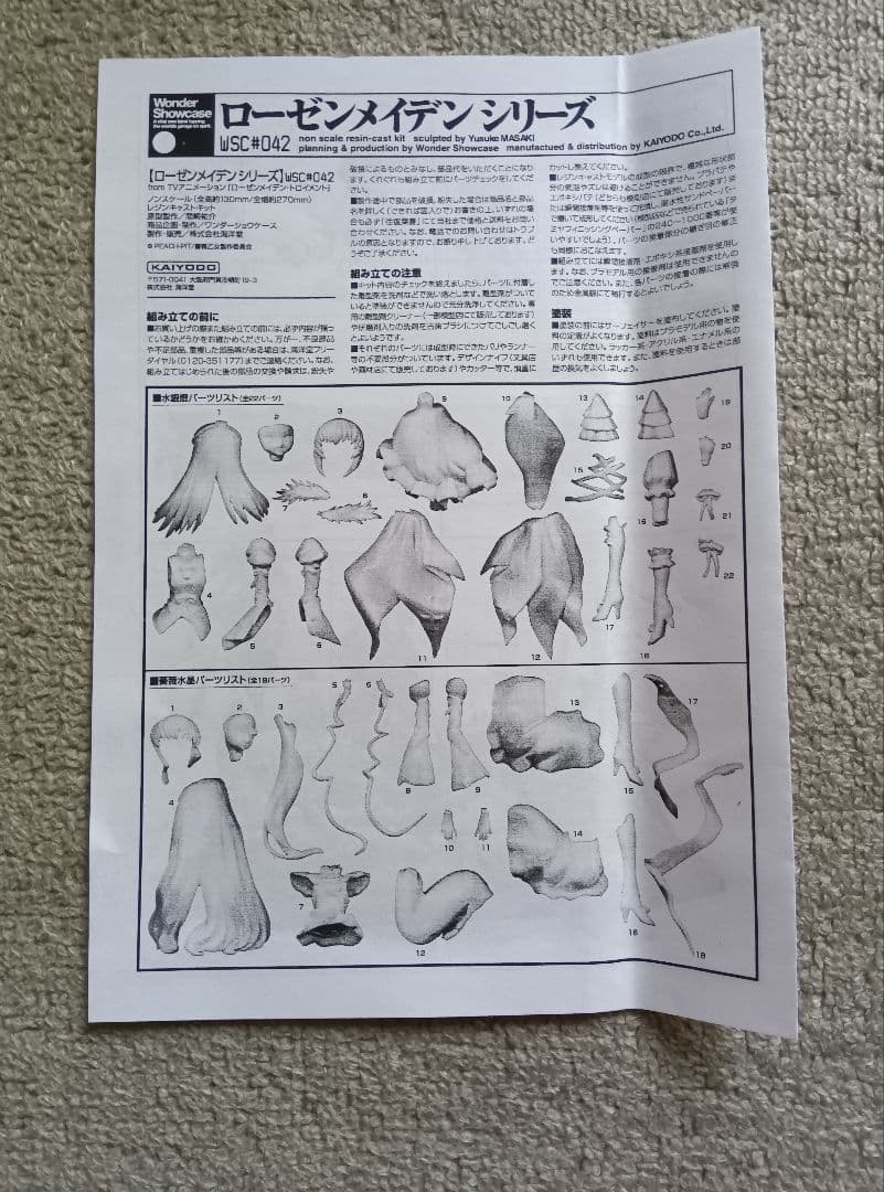 WF ワンダーショウケース 桜前線 ローゼンメイデン ガレージキット