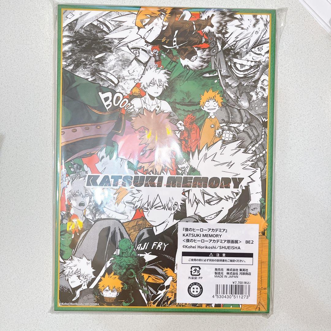 ヒロアカ展 原画展 KATSUKI MEMORY 爆豪勝己 勝己メモリー - メルカリ