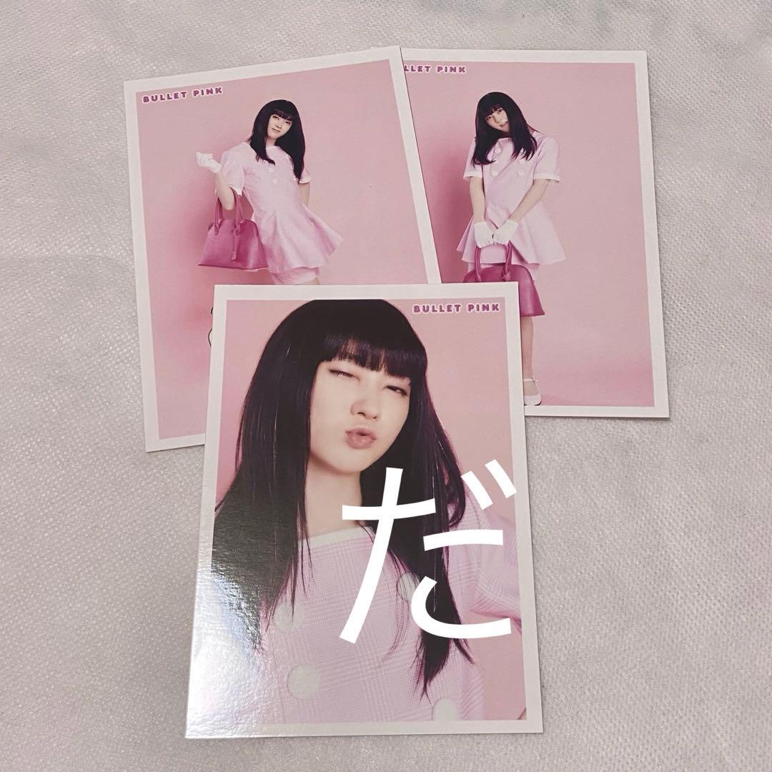 超特急 ユーキ バレットピンク Bullet Pink 生写真 3枚 - メルカリ