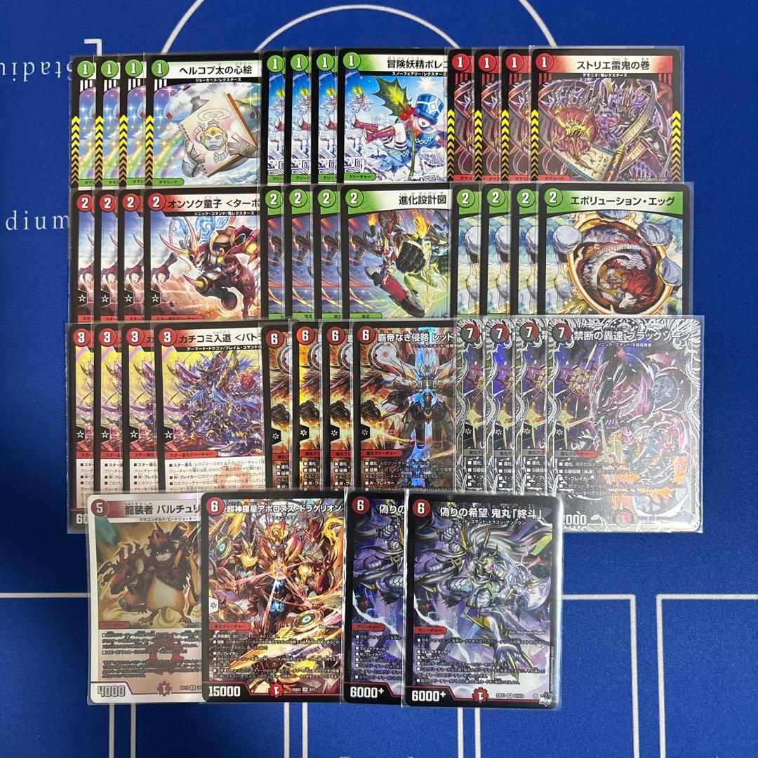 デュエルマスターズ 赤緑 アポロ デッキ