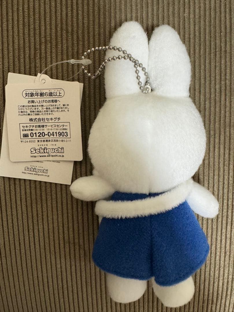 ミッフィー 65周年　マスコット　セット