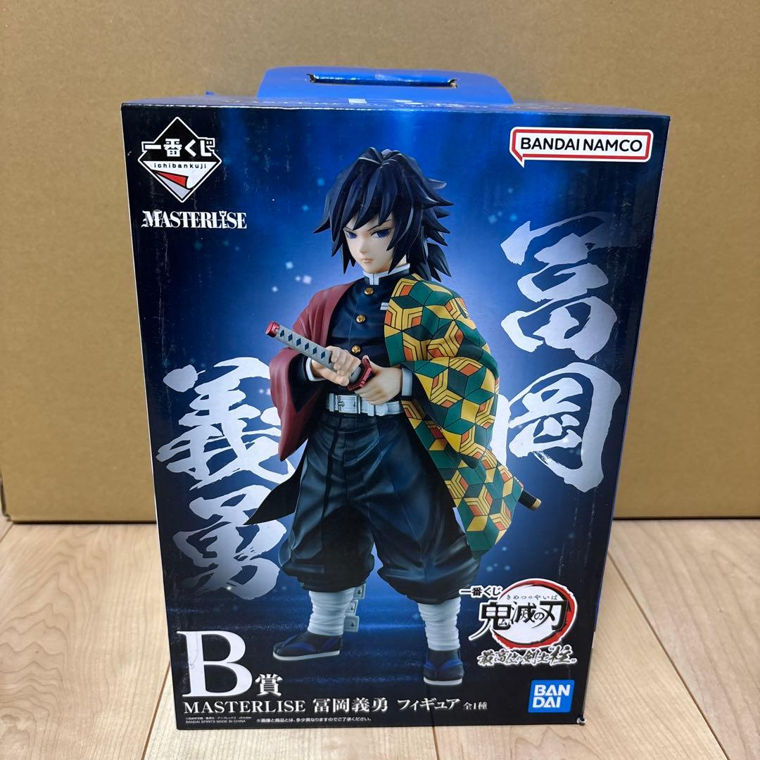 一番くじ 鬼滅の刃 冨岡義勇 MASTERLISE フィギュア B賞 - メルカリ