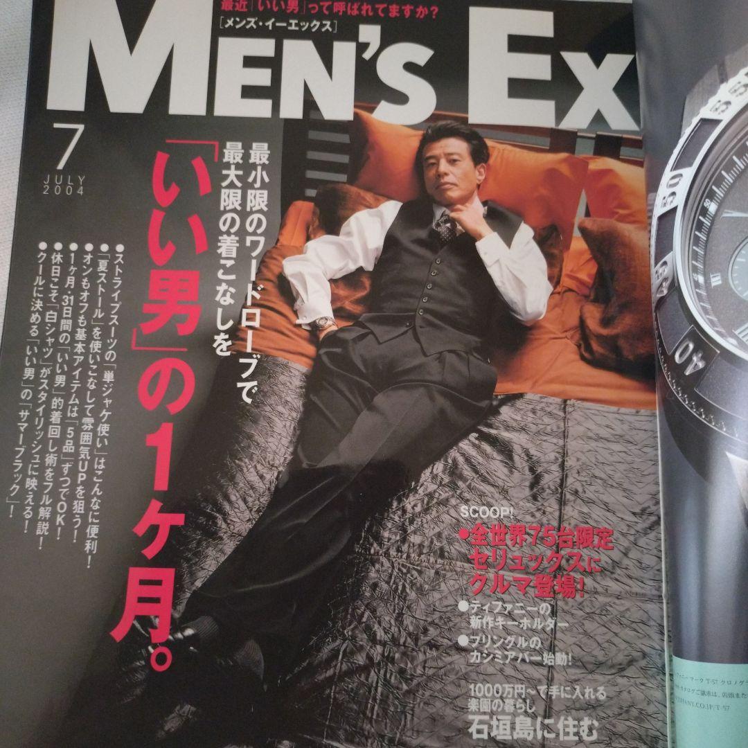 MEN'S EX メンズエグゼクティブ2004年7月号 舘ひろし - メルカリ