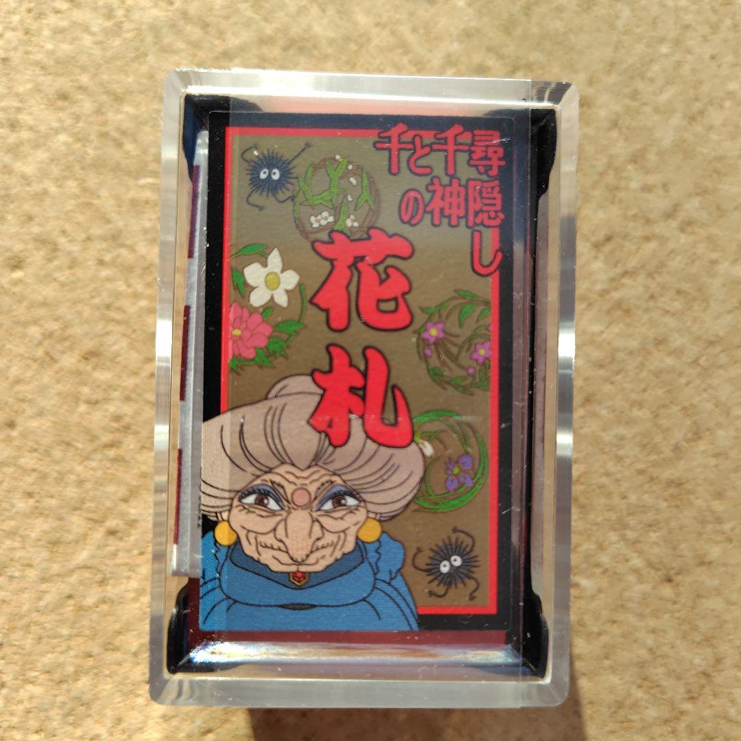【新品・未開封品】　千と千尋の神隠し　花札　湯婆婆　スタジオジブリ