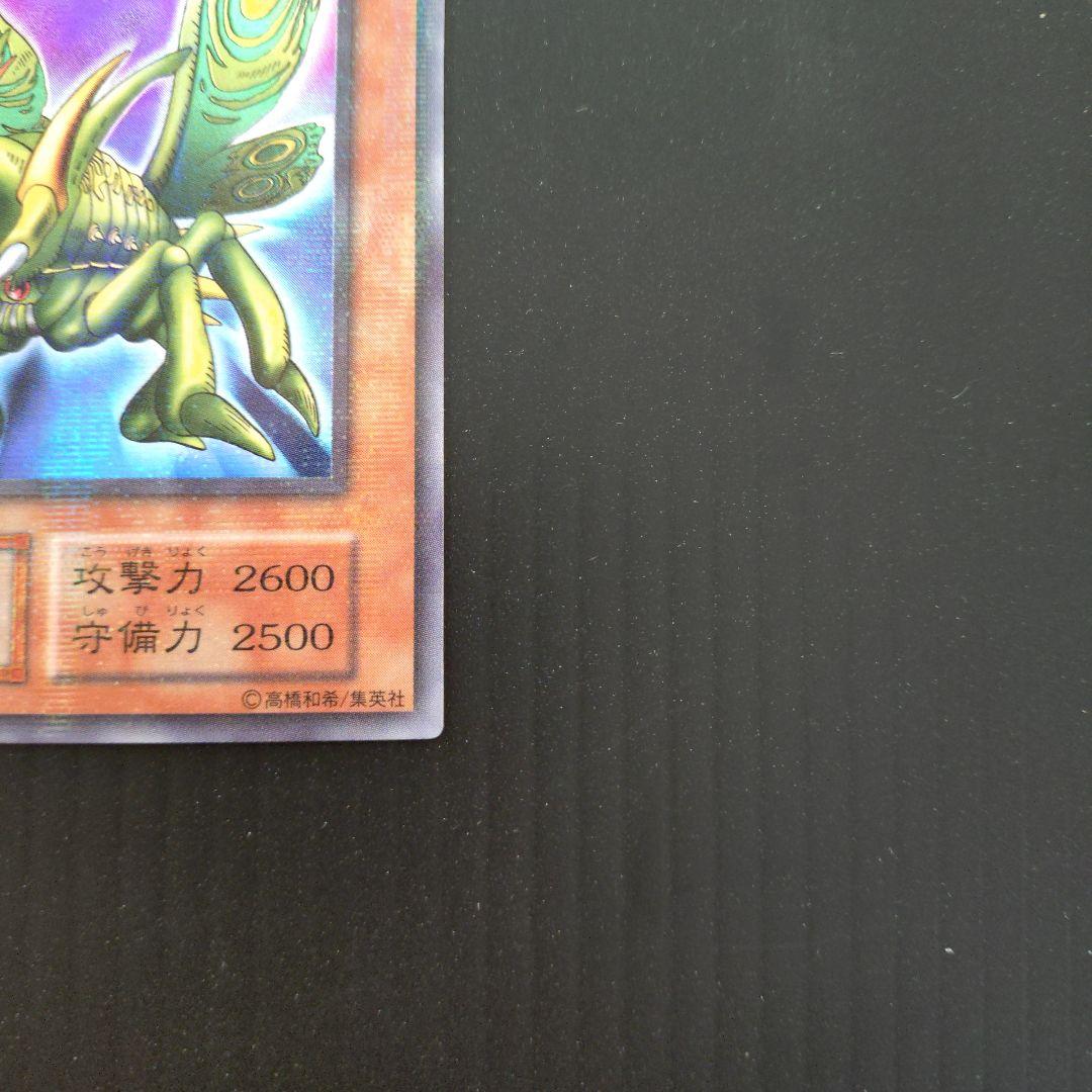 遊戯王 グレートモス 初期 ウルトラパラレルレア 美品 - メルカリ