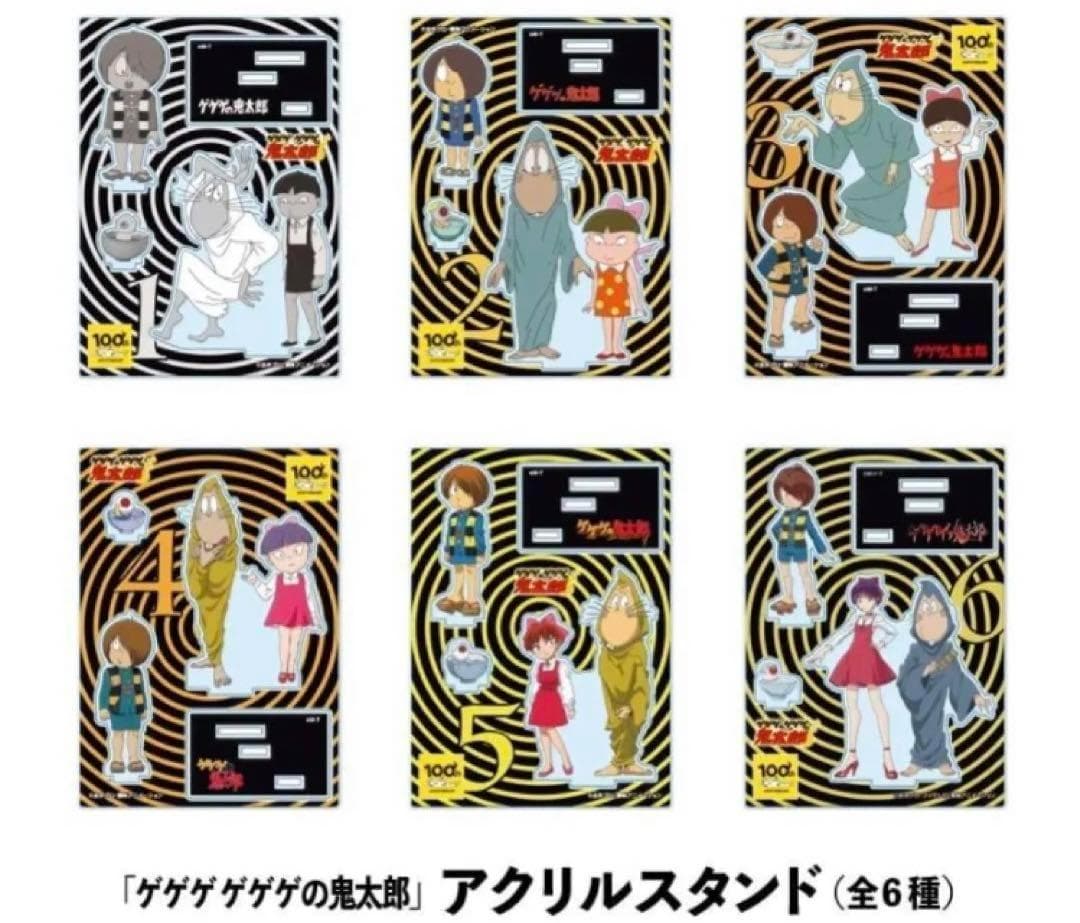 完売品 水木しげる生誕100周年 ゲゲゲの鬼太郎 アクリルスタンド全6種