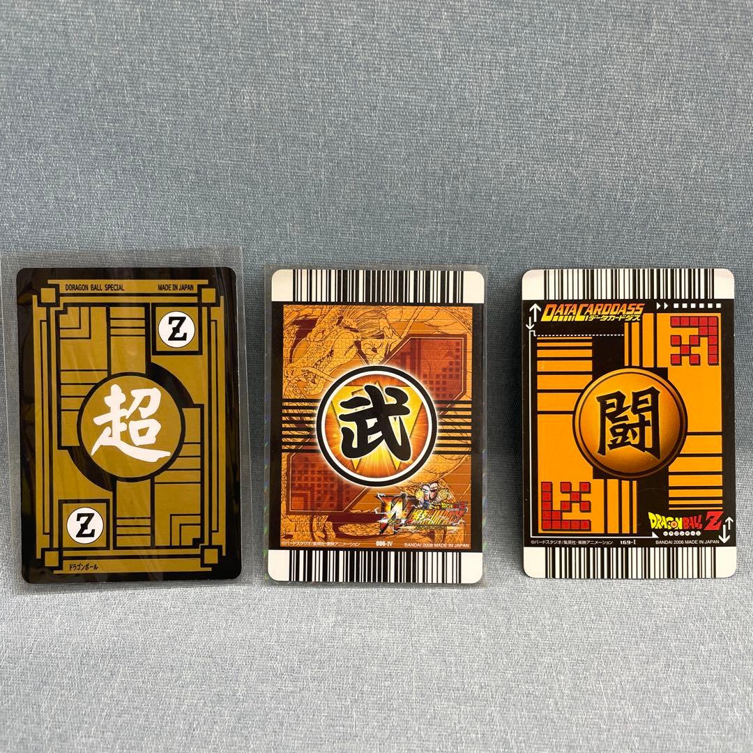 激レア品　スーパードラゴンボール　カードダス　9枚セット