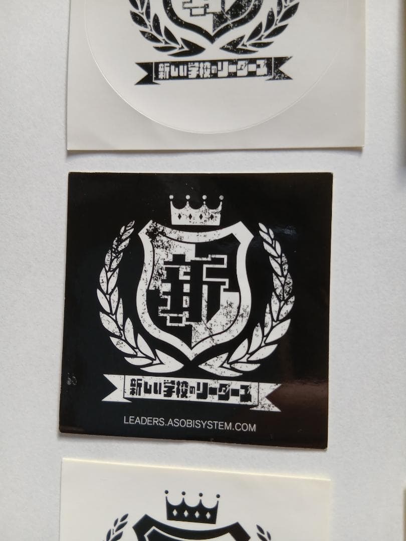 【超希少】新しい学校のリーダーズ シール 6枚セット 毒花