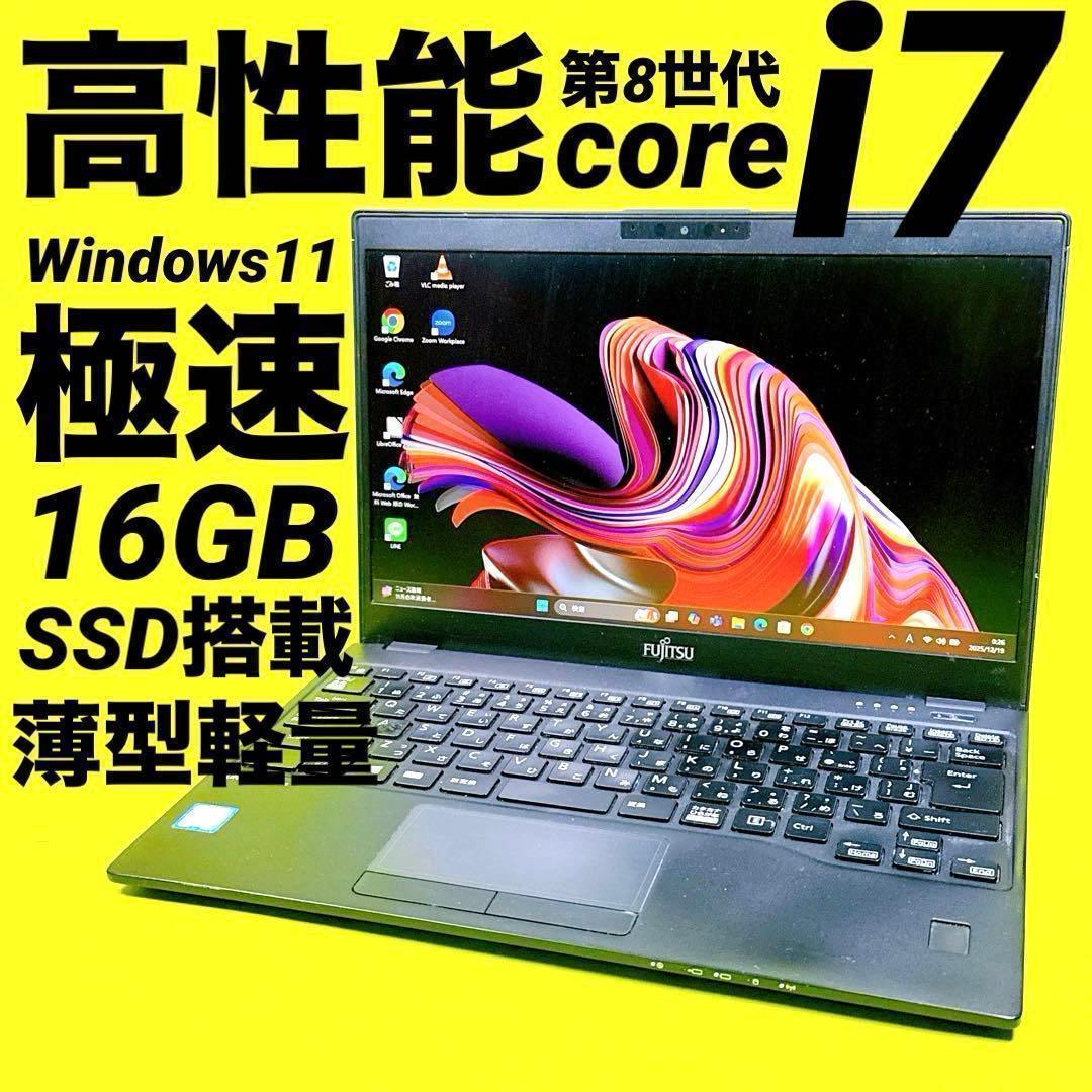 SSD‼️core i7⭐️16GB⭐️windows11 ノートパソコン薄型 極速i7⭐️爆速SSD windows11 薄型ノートパソコン カメラ オフィス