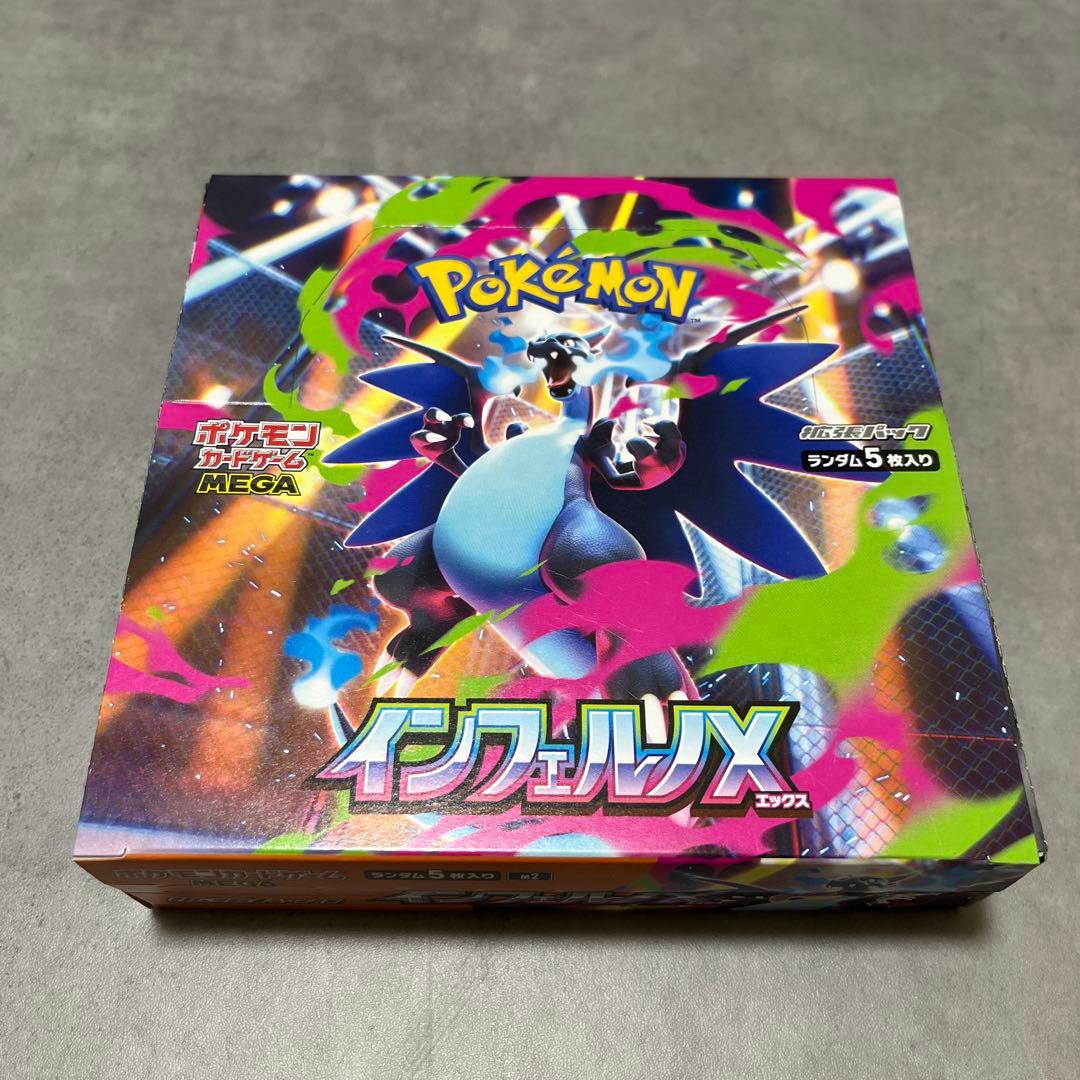 ポケモンカードゲーム インフェルノX BOX シュリンクなし ポケモンカードゲーム インフェルノX 1BOX シュリンクなし | 激安通販