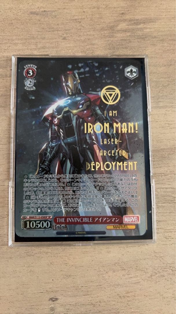 ヴァイスシュヴァルツmarvelvol.2 THEINVINCIBLEアイアンマ アイアンマン（MR）｜ヴァイスシュヴァルツカード通販のカードミュージアム