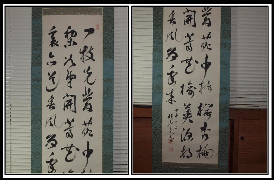 骨董市仕入れ品　書道掛け軸　激安骨董品　肉筆　<BR> X849C16-6