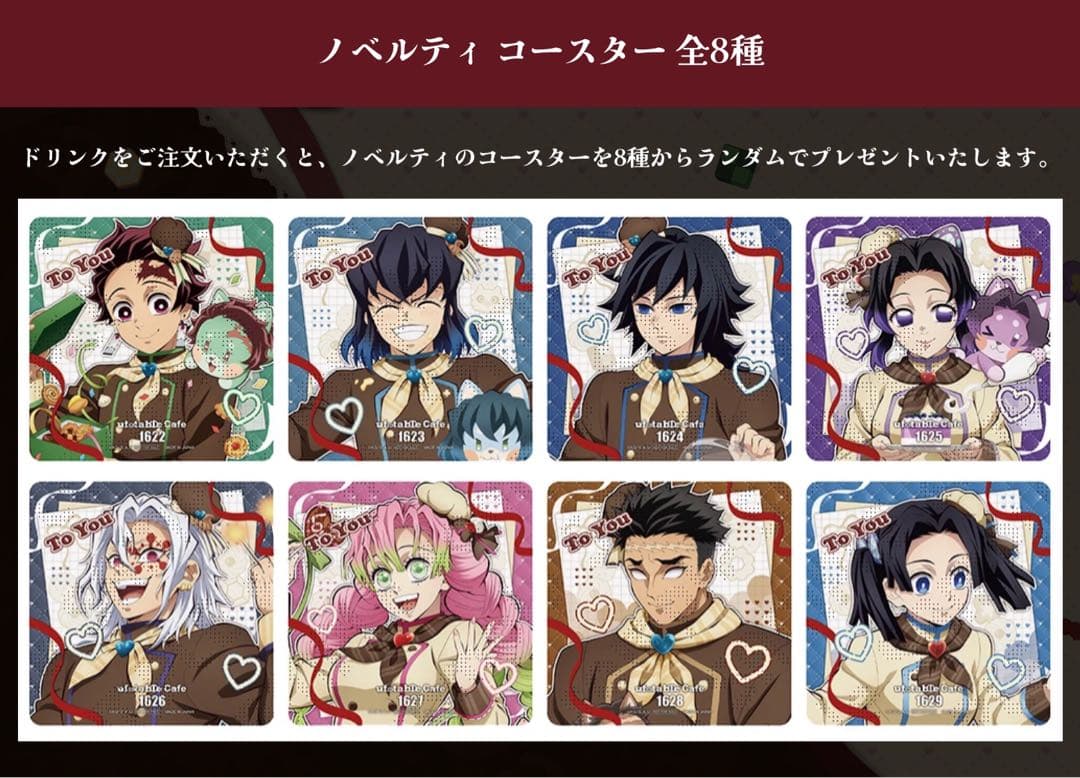 鬼滅の刃 バレンタイン ホワイトデー 2026 胡蝶しのぶ アクスタ