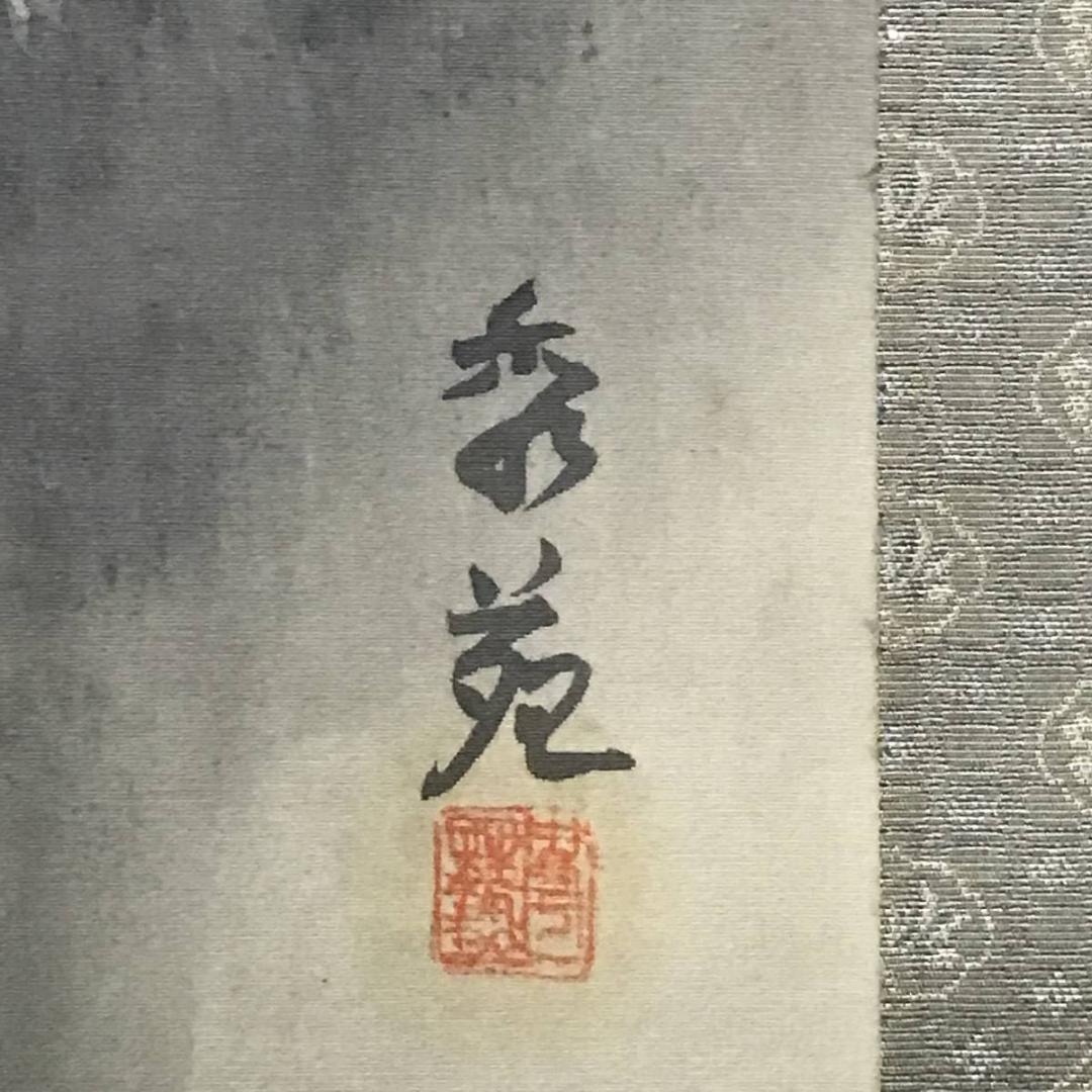 【真作】秀苑/山水図/横物/掛軸/名家伝来/AB-748