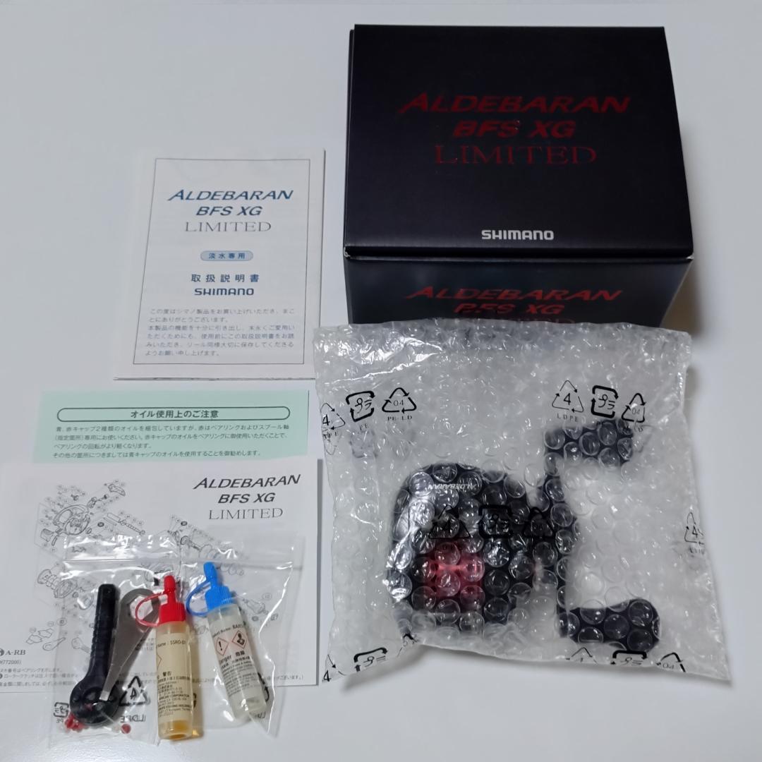 【状態良好品、付属品完備】シマノ 15アルデバランBFS XGリミテッド 右巻き シマノ 15アルデバラン BFS XG リミテッド/F348M 未使用品（中古