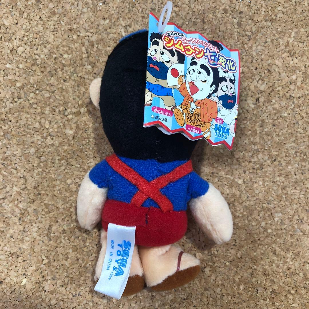 志村けんのビーンズマスコット 七変化 ケン坊 (347) - メルカリ