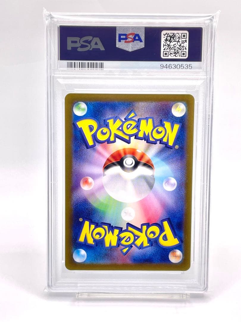 PSA10】キマワリ AR 変幻の仮面 sv6 102/101 - メルカリ