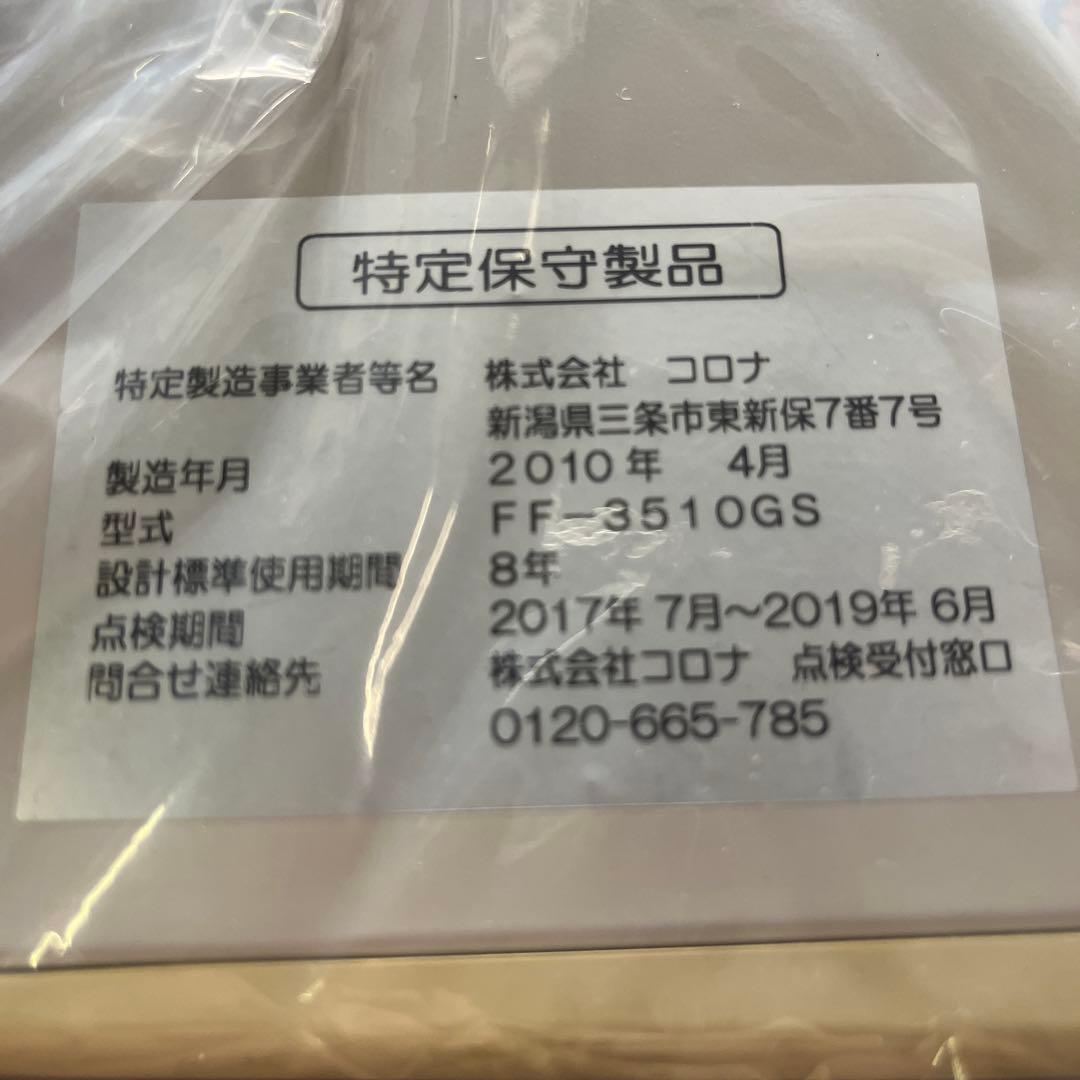 分解掃除済み FFストーブ 2010年製 旭川発 - メルカリ