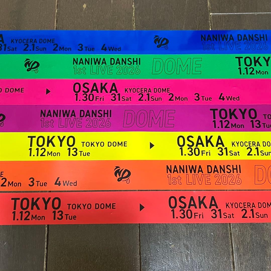 【美品】なにわ男子 銀テープ フル7本セット 大阪初日