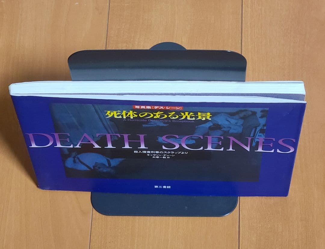 DEATH SCENES 死体のある光景 - メルカリ