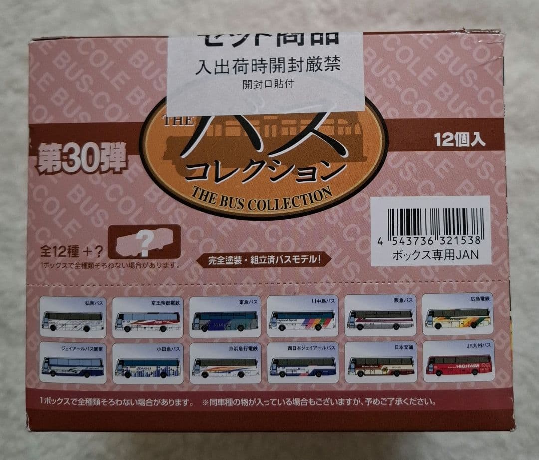 トミーテック　ザ・バスコレクション　第30弾　12個入　【未開封品】